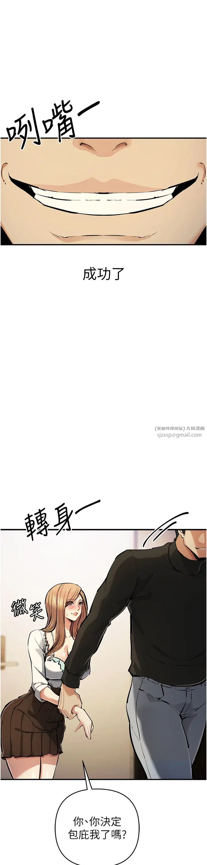 贪婪游戏第27话-对小太妹的严厉惩罚