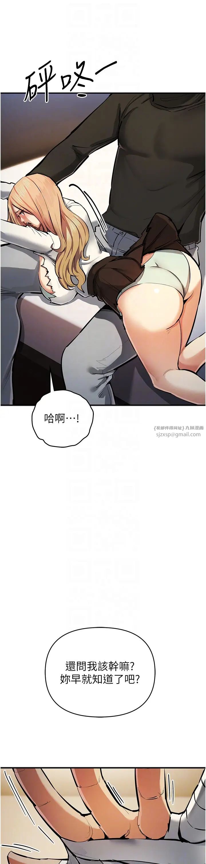 贪婪游戏第27话-对小太妹的严厉惩罚