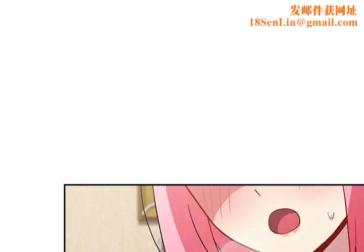 越界的青梅竹马第31话