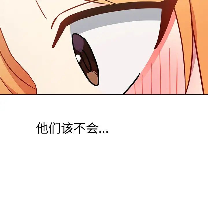 越界的青梅竹马第31话