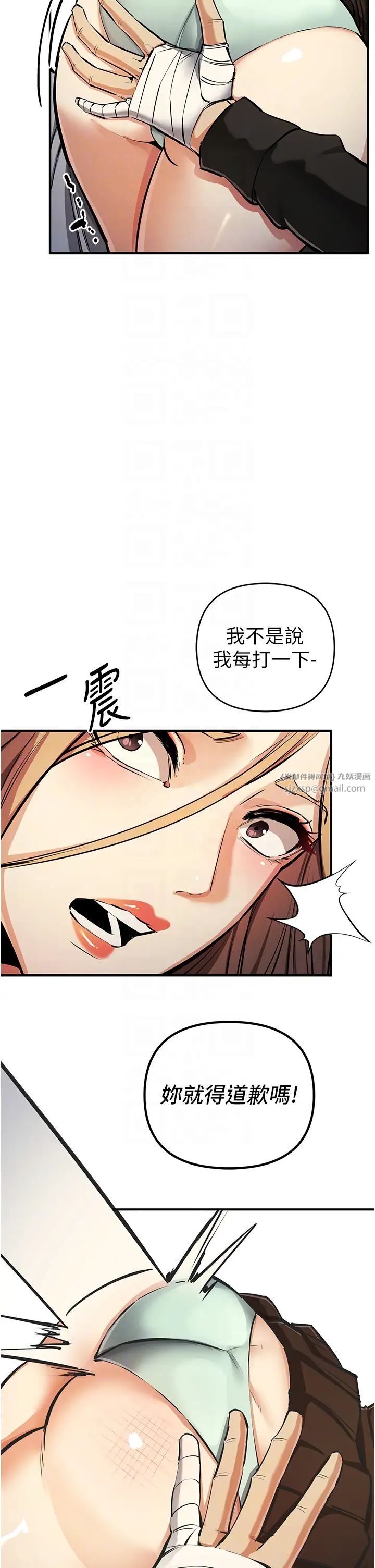 贪婪游戏第27话-对小太妹的严厉惩罚