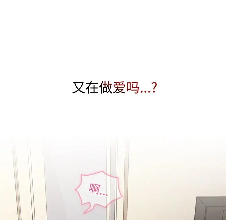 越界的青梅竹马第31话