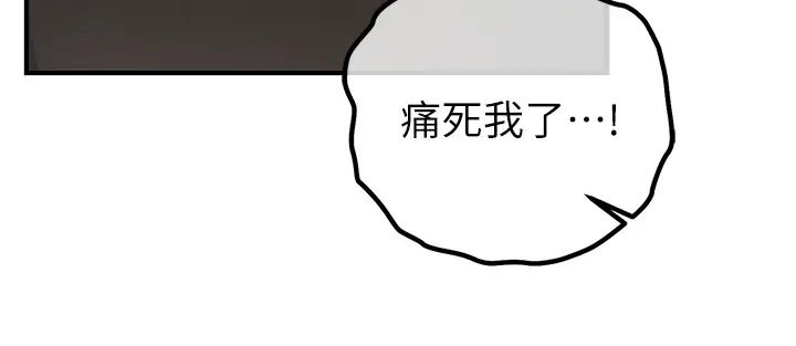 贪婪游戏第27话-对小太妹的严厉惩罚