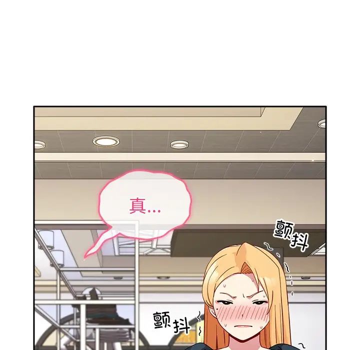 越界的青梅竹马第31话