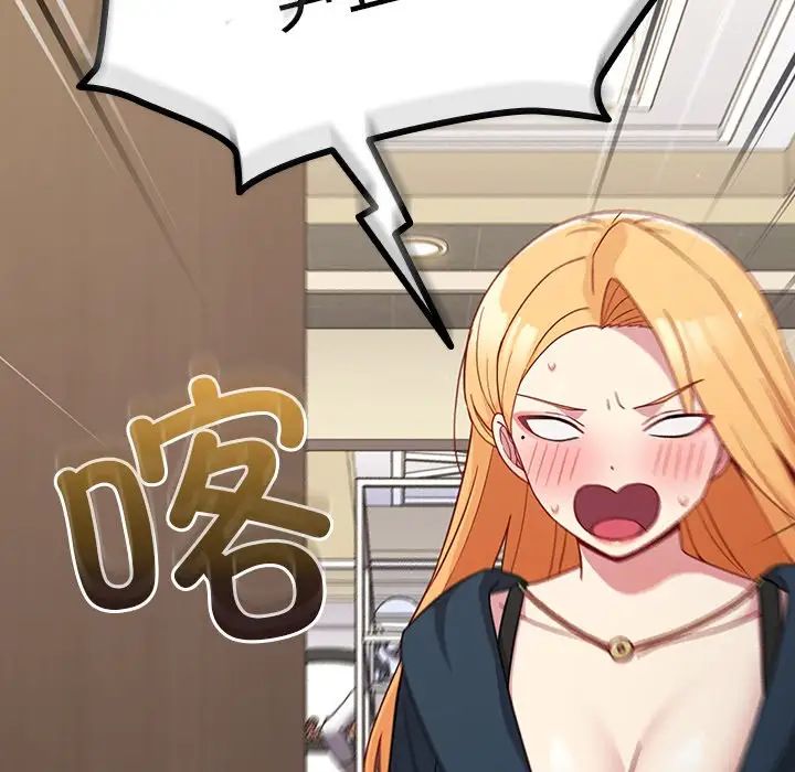 越界的青梅竹马第31话