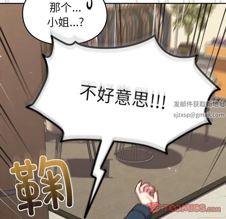 越界的青梅竹马第31话