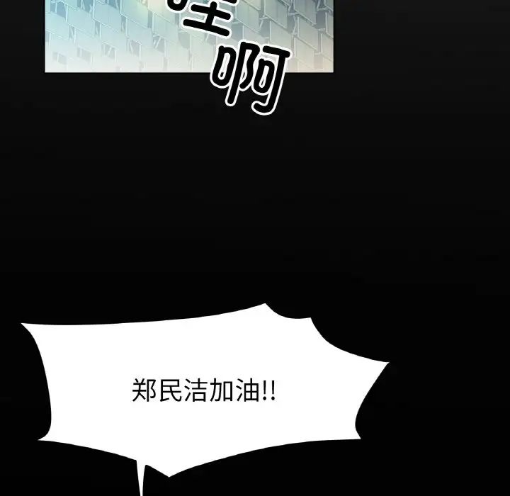 冰上恋人第24话