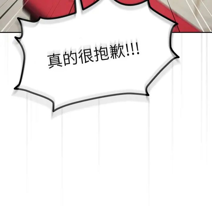 越界的青梅竹马第31话