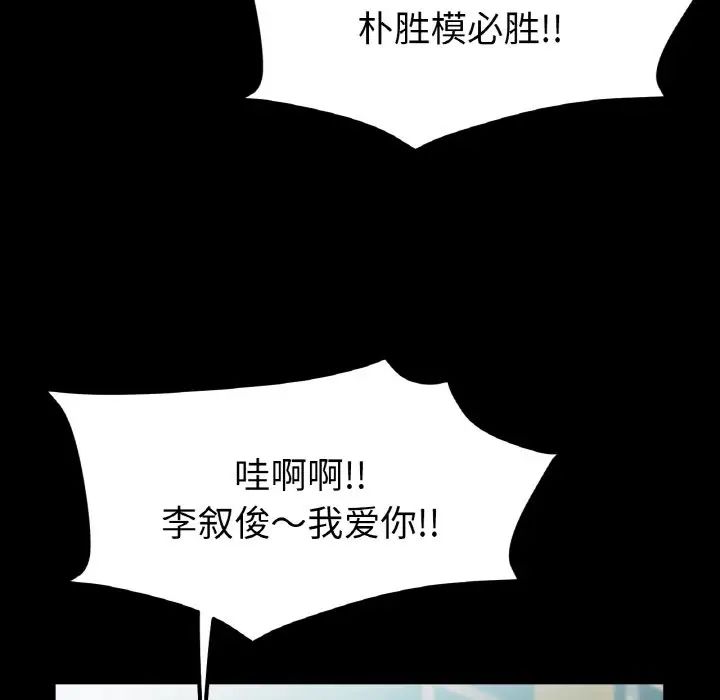 冰上恋人第24话