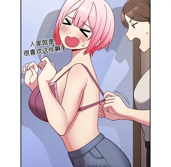 越界的青梅竹马第31话