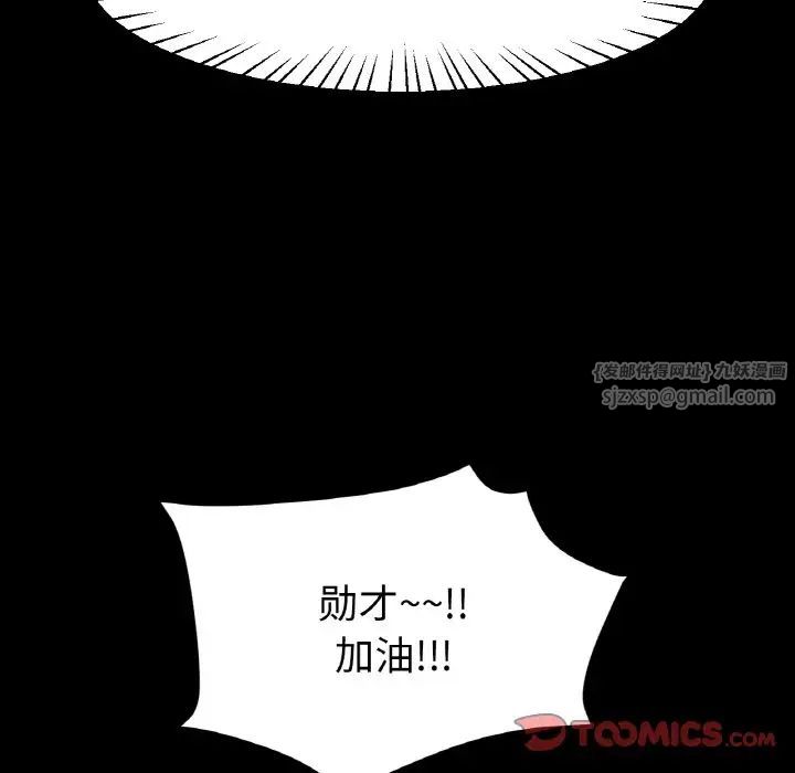 冰上恋人第24话