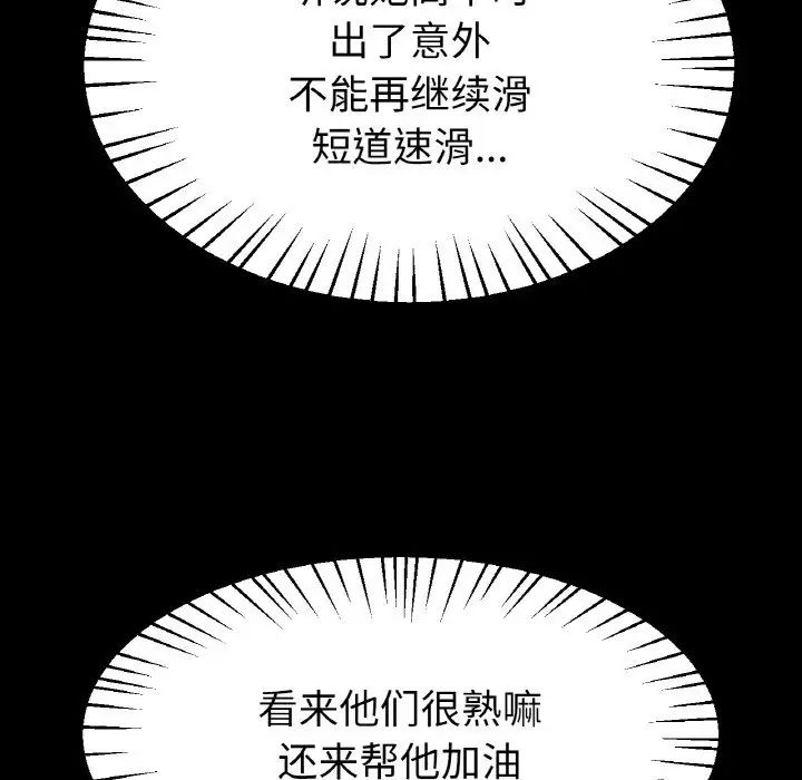 冰上恋人第24话