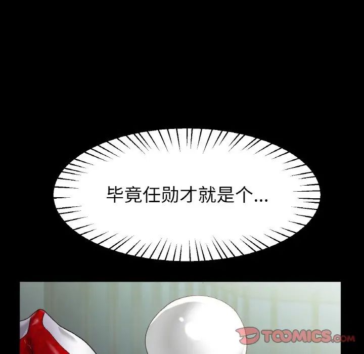 冰上恋人第24话