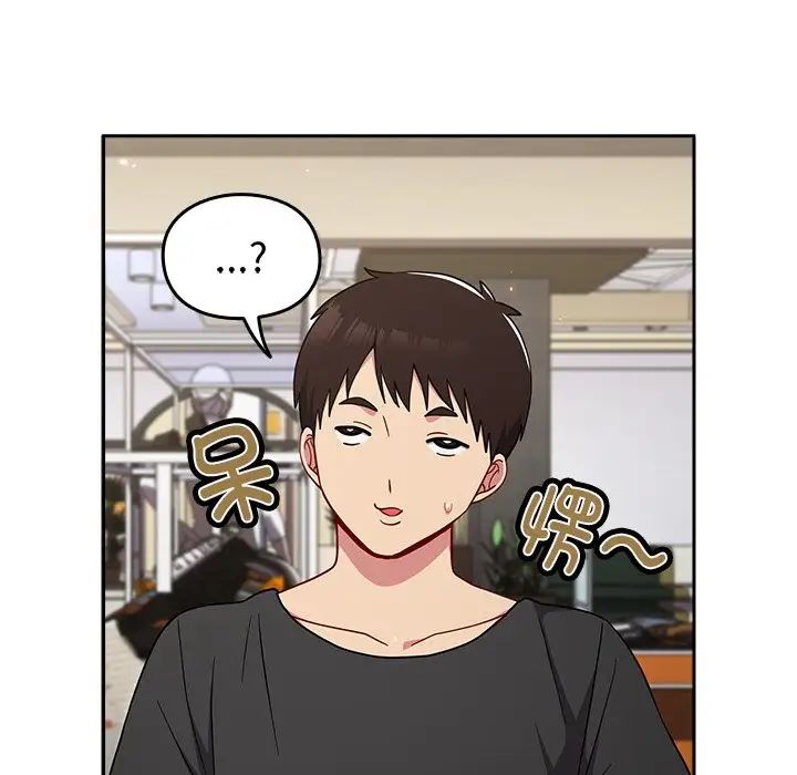 越界的青梅竹马第31话