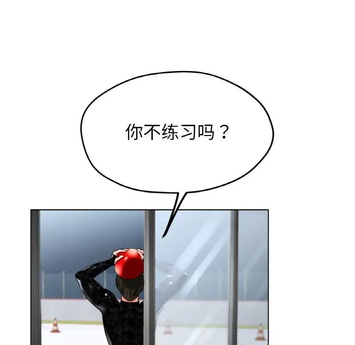 冰上恋人第24话