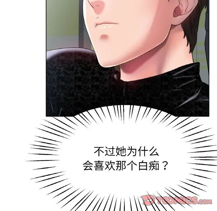 冰上恋人第24话