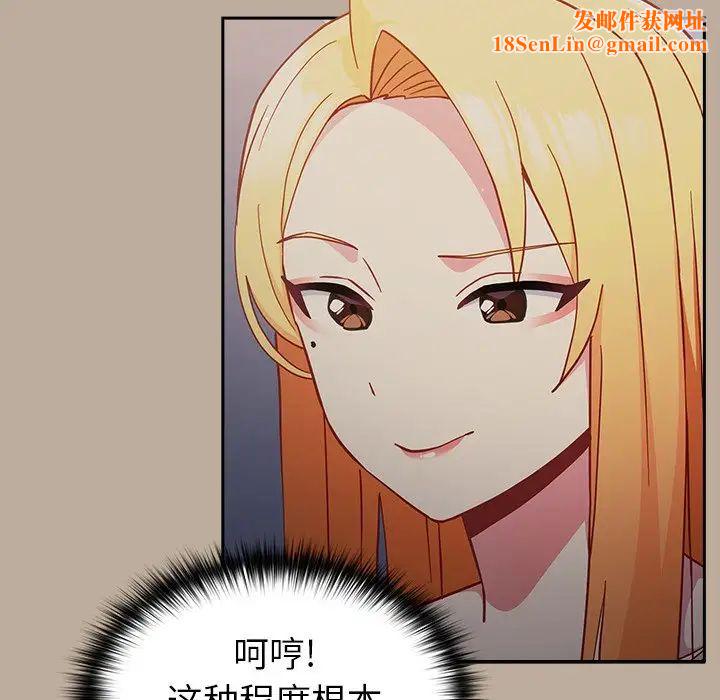 越界的青梅竹马第31话