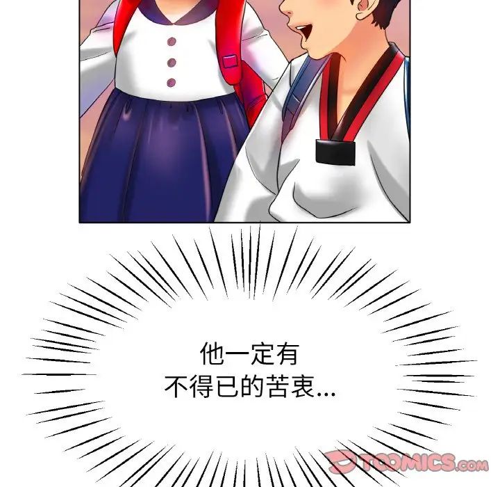 冰上恋人第24话