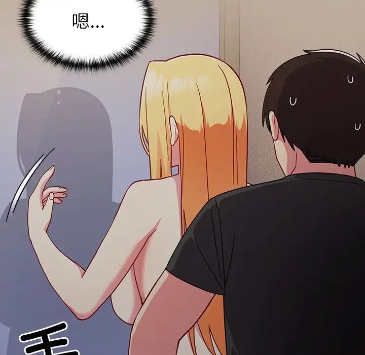 越界的青梅竹马第31话