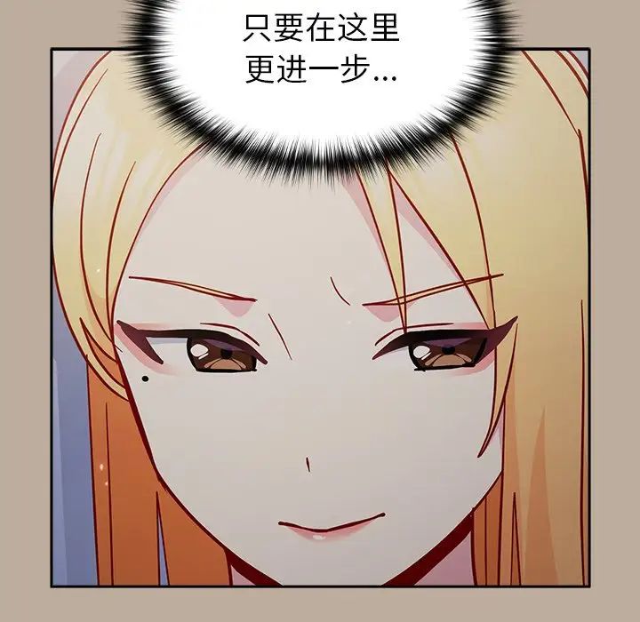 越界的青梅竹马第31话