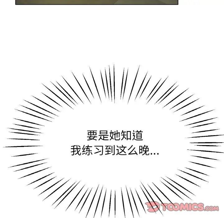 冰上恋人第24话