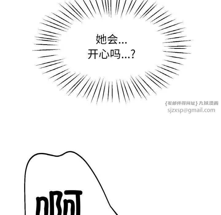 冰上恋人第24话