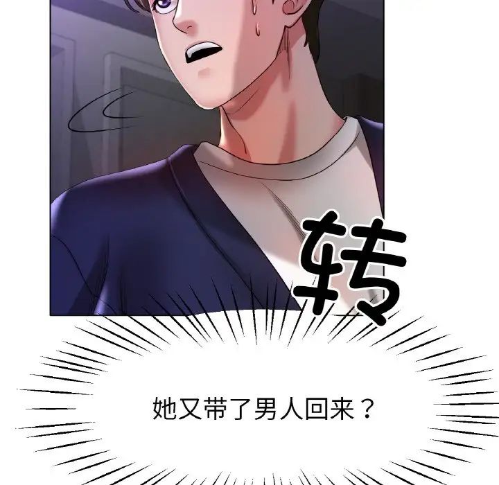 冰上恋人第24话