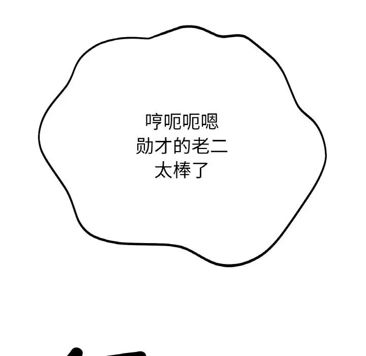 冰上恋人第24話