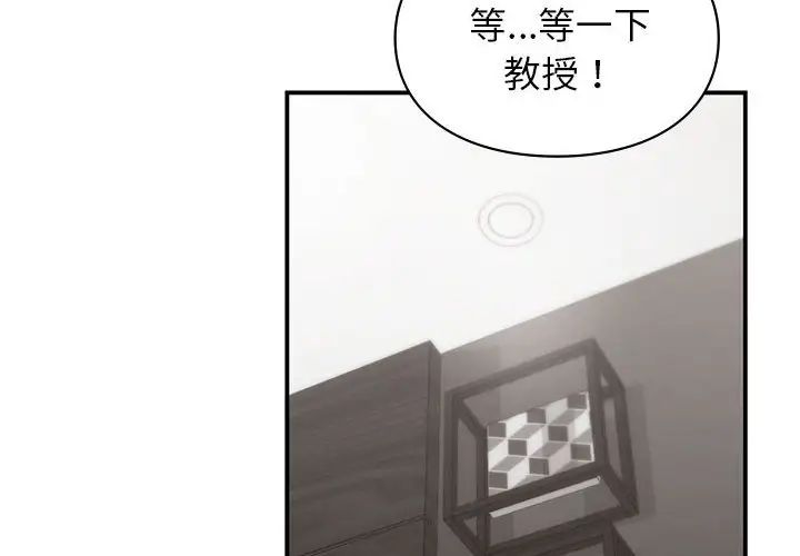 让我一见钟情的他第26话