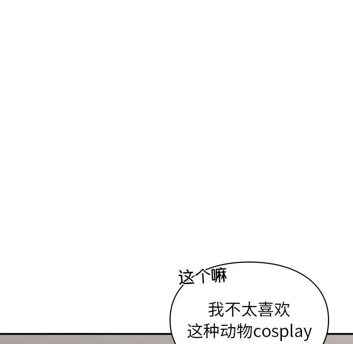让我一见钟情的他第26话