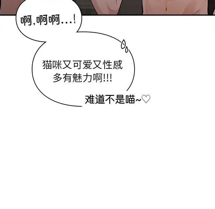 让我一见钟情的他第26话