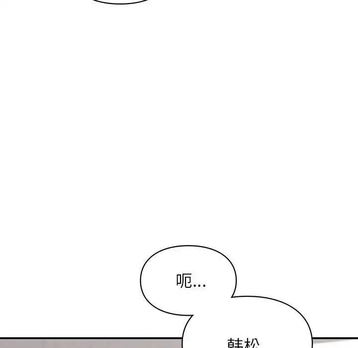 让我一见钟情的他第26话
