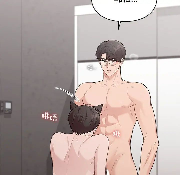 让我一见钟情的他第26话