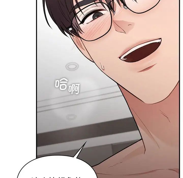 让我一见钟情的他第26话