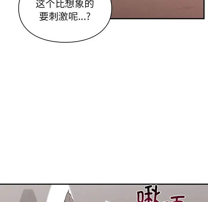 让我一见钟情的他第26话