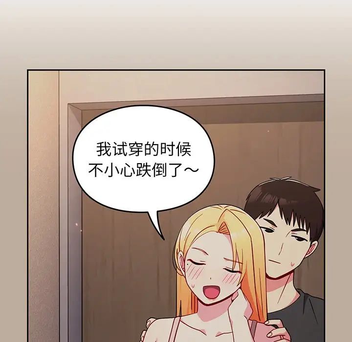 越界的青梅竹马第32话