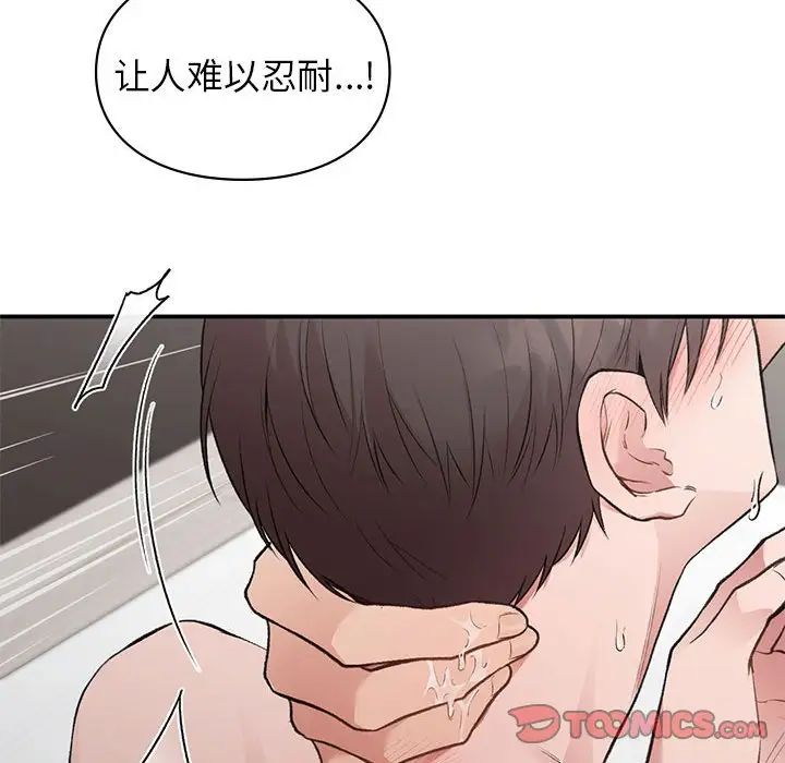 让我一见钟情的他第26话