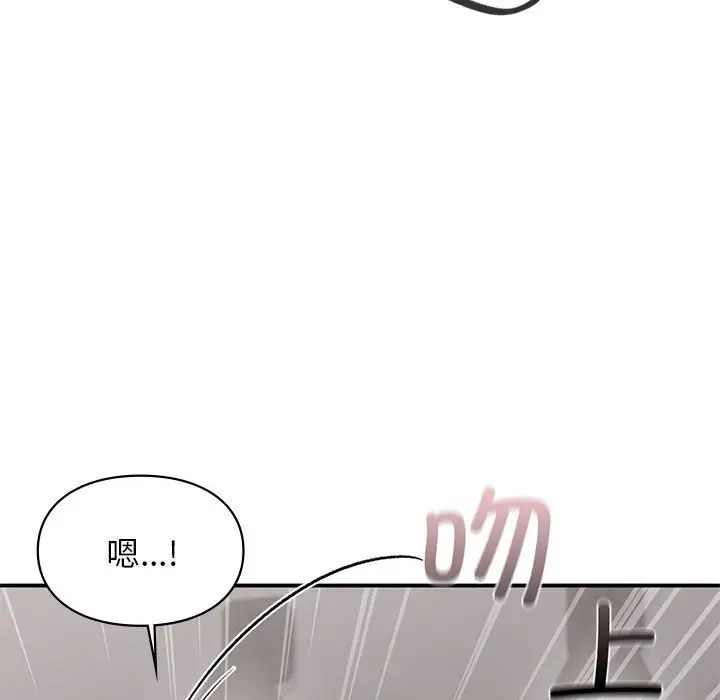 让我一见钟情的他第26话