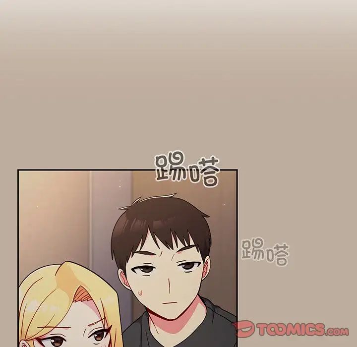 越界的青梅竹马第32话