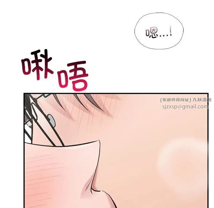 让我一见钟情的他第26话