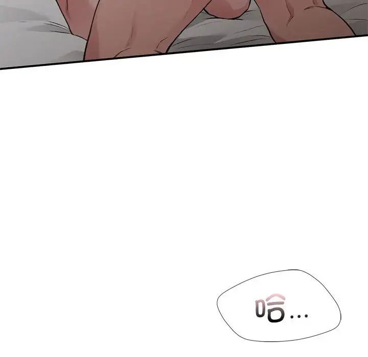 让我一见钟情的他第26话