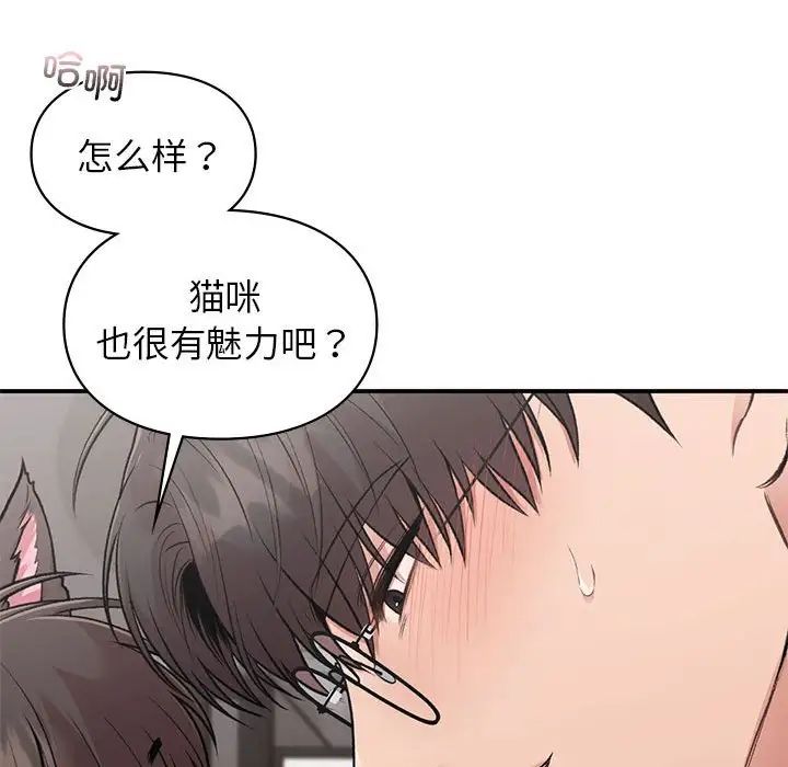 让我一见钟情的他第26话