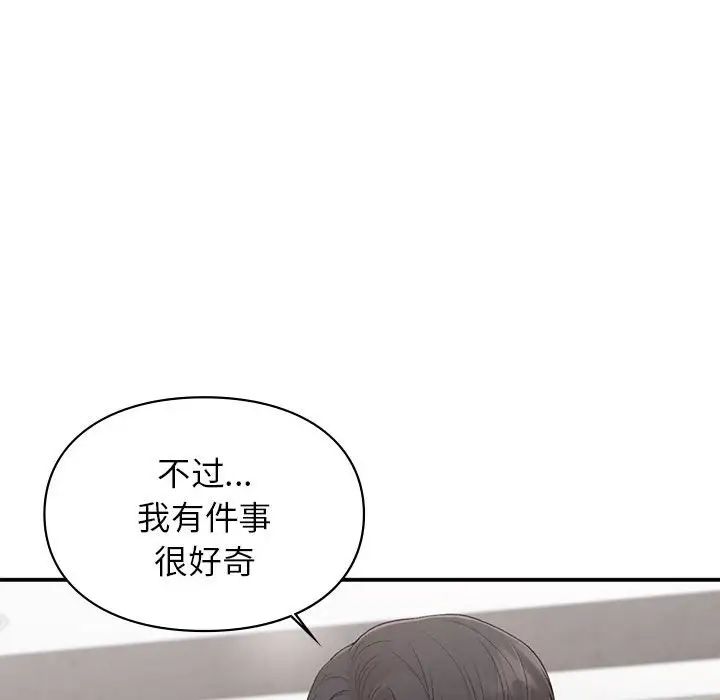 让我一见钟情的他第26话