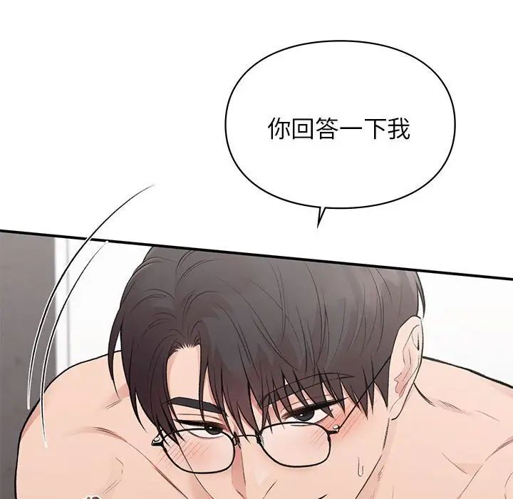 让我一见钟情的他第26话