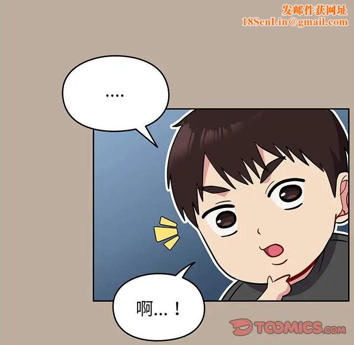 越界的青梅竹马第32话