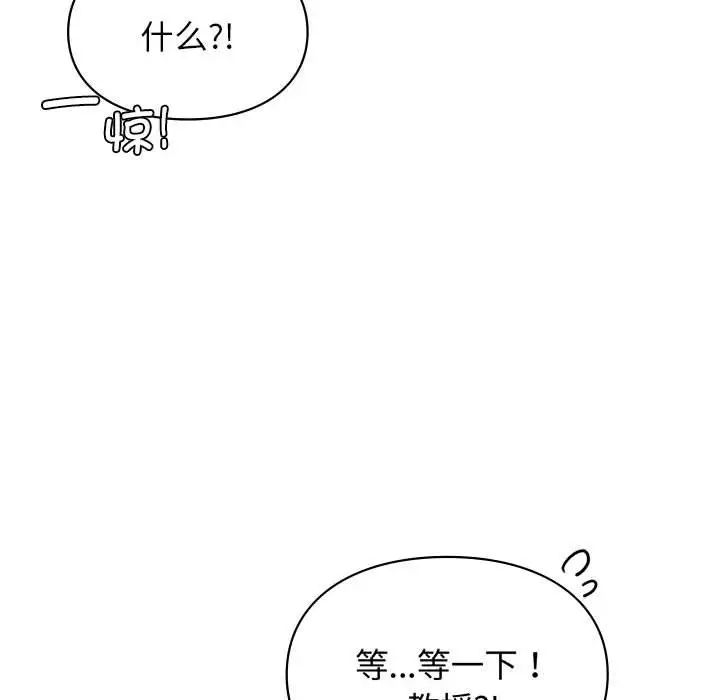 让我一见钟情的他第26话