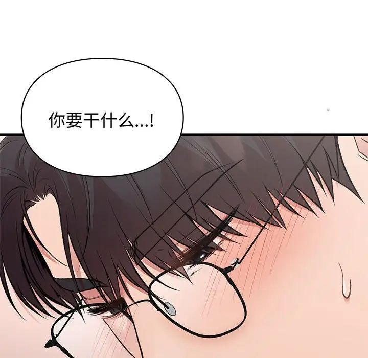 让我一见钟情的他第26话