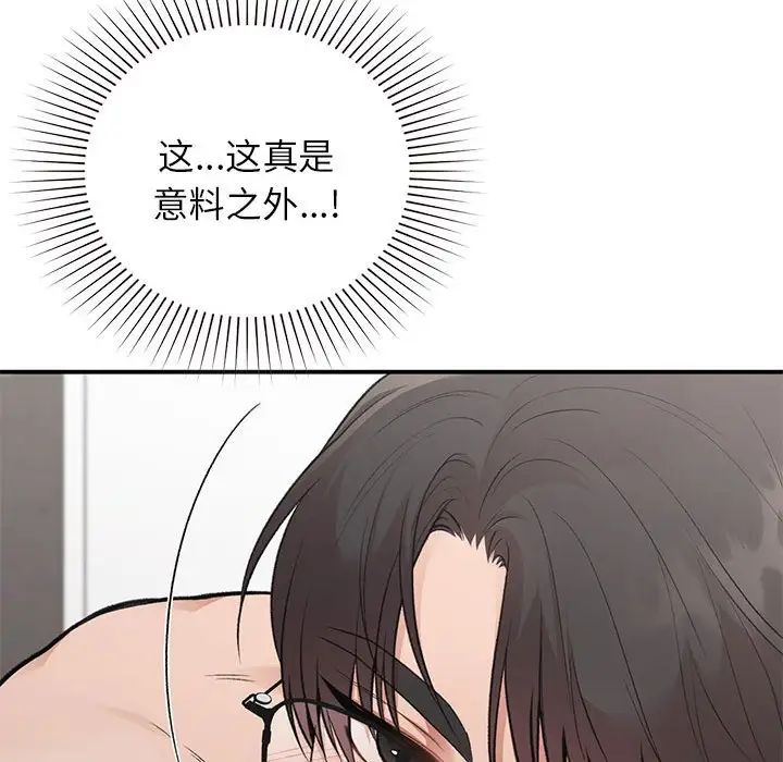 让我一见钟情的他第26话