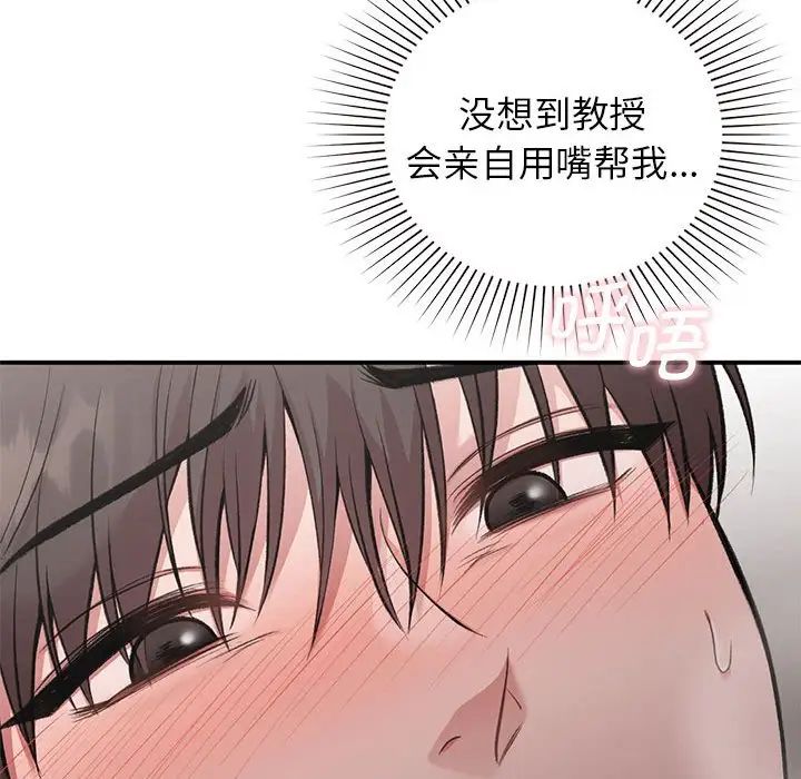 让我一见钟情的他第26话