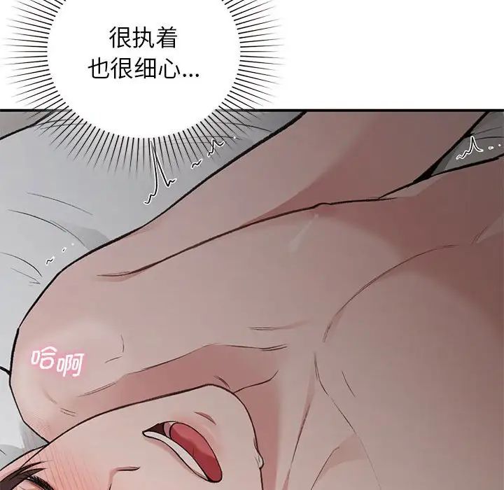 让我一见钟情的他第26话